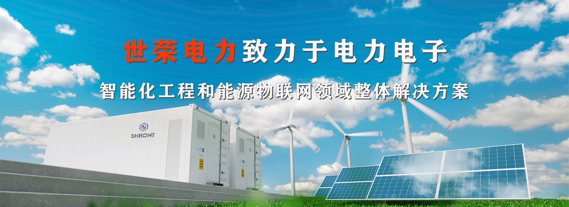 创新发展 追求卓越